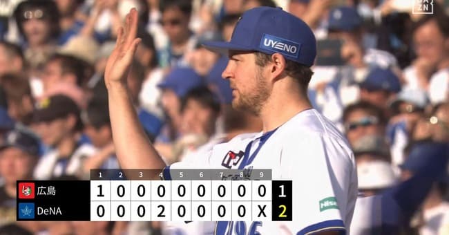 横浜DeNA、逆転勝ちで今季2度目の3連勝！バウアーが8回を129球2安打10Kの1失点の熱投で611日ぶり勝利