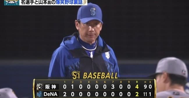 DeNA、11安打のマシンガン打線が火を吹く