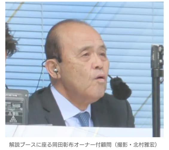 【阪神】復活の岡田彰布顧問に大歓声　多くのファンが球場前で出待ち　姿を見せると「きゃーーー！」