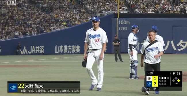 中日・大野雄大が緊急降板　バンテリンドームが騒然　六回に異変か