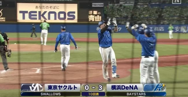 DeNA牧、延長10回先制スリーランｗｗｗｗｗｗ