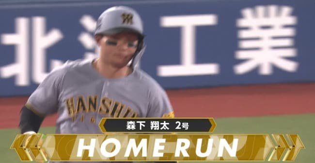 阪神、7回2アウトから3点取り逆転！中野タイムリーからの森下2ラン！！！！