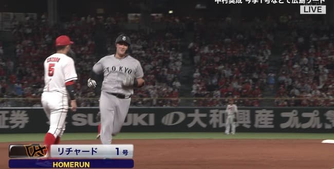 【速報】リチャードホームランｗｗｗｗｗｗｗｗｗｗｗ