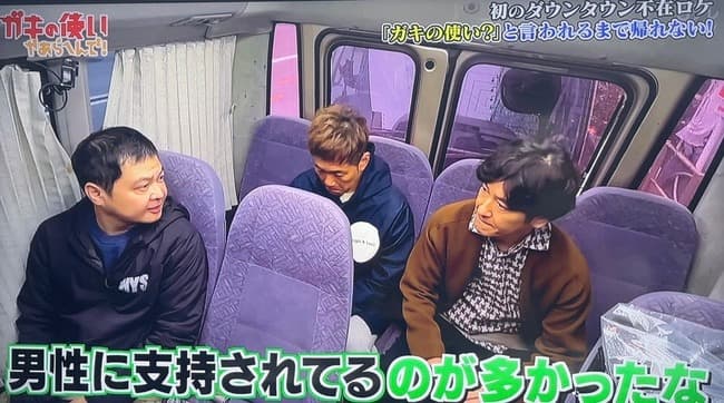 【悲報】ガキ使、変わり果てた姿で発見される