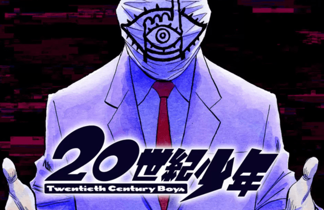 浦沢直樹って正直天才だよな