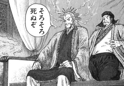 三国志で1番悲惨な死に方したやつ