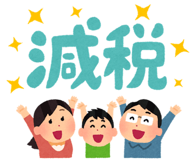 「1人4万円給付」「軽減税率8％→0％」本当にお得なのはどっち？“時限的減税”効果に疑問も