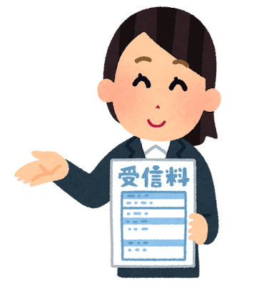 愛知の自治体NHK受信料の未払い1220万円。カーナビ66台分等支払い進める