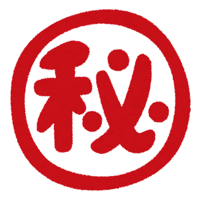 彼女に秘密にしていることがある