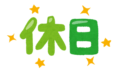 友達も彼女もいない独身男の休日