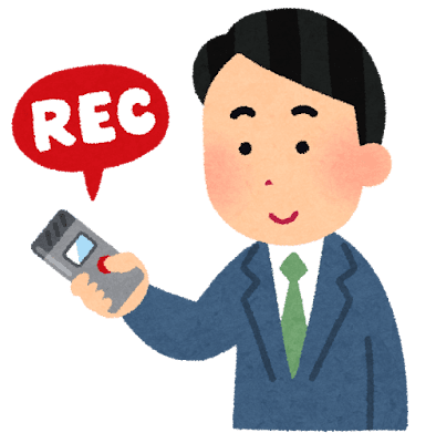 上司「早期希望退職の話なんだけど...」ワイ「あ、レコーダーつけますね〓🎙」