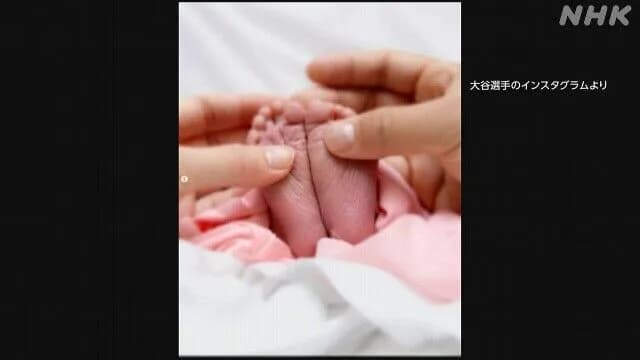 大谷が子供に「BOB」とかうっかり外人の名前つけないか心配