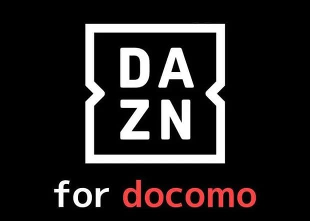 ドコモ新料金プランでDAZNが追加料金0円で見放題に!