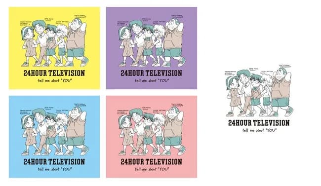 24時間テレビ、コナンの作者にTシャツデザインを依頼するも絵が上手すぎてしまう