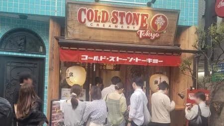 かつて大人気だったアイスクリーム屋のコールドストーンが残り1店舗に………
