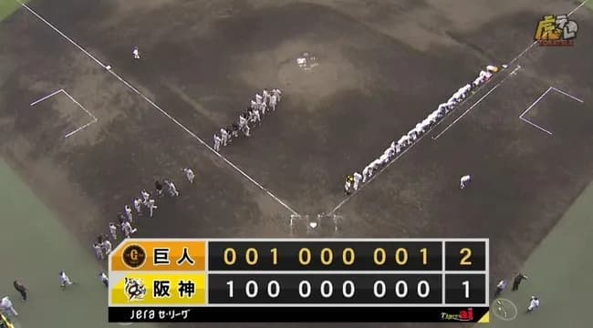 【阪神対巨人6回戦】巨人が2-1で阪神に勝利!対阪神戦の開幕からの連敗5でストップ!9回に岸田行倫が決勝打!阪神は連勝6でストップ