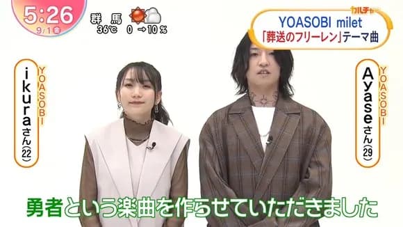 【画像】YOASOBIの横にいる男、とんでもない見た目になってしまうwwwww