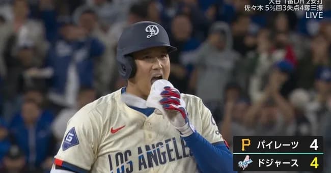 【速報】大谷翔平、復活wwwwwwwww