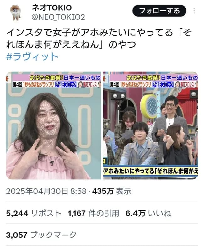 【悲報】さらば青春の光の森田さん、インスタ女子をバカにしてしまう