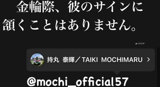 【悲報】カープ杉田、持丸の悪行にブチギレ「金輪際、彼のサインに頷くことはありません」