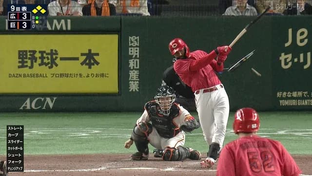 広島・ファビアン、2打席でバットを4本折るwwww