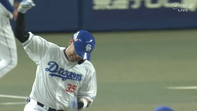 カイリュー木下、先制ホームラン! 金丸に熱い援護点