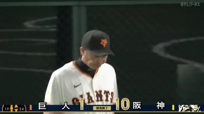 【大敗】巨人ファン集合