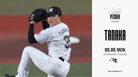 一軍試合実況 5月5日15:00~ ロッテ-楽天(田中晴×荘司)