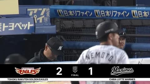 5月5日 ロッテ1-2楽天 先発田中晴が6回2失点の力投も打線がまたも沈黙…接戦を落とし泥沼6連敗…