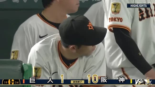 読売ジャイアンツさんが10失点した理由