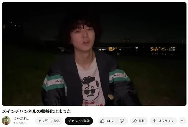 差別系YouTuber(登録者58万人)、収益停止。「人生終わった。5年間こつこつ積み上げた物が一瞬で終わり