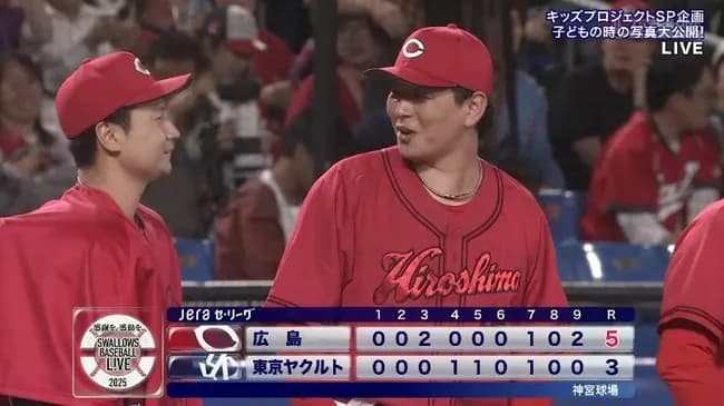 【ヤクルト対広島5回戦】広島が5-3でヤクルトに勝利し4連勝!堂林が9回1死から決勝1号ソロ!菊池が追撃1号ソロ!ヤクルトは守護神・石山が今季12試合目で初失点