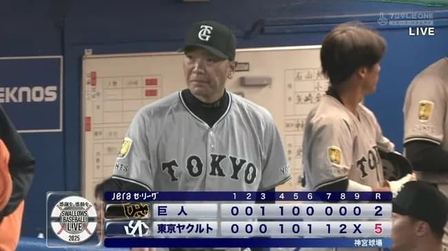 【負け】巨人ファン集合【守乱】