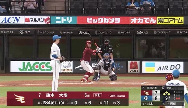 田中正義「お楽しみいただけたかな?w」