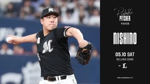 一軍試合実況 5月10日18:00~ 西武-ロッテ(今井×西野)