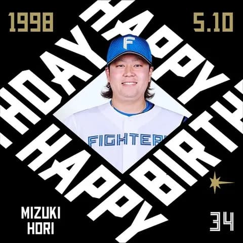 今日は堀瑞輝投手の誕生日です! おめでとうございます!