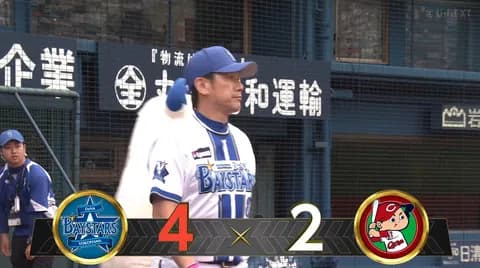 【勝ち】DeNAファン集合