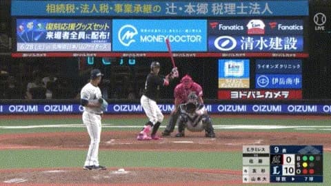 ロッテ、3試合連続完封負けで西武に3タテを食らう ファンからはブーイング