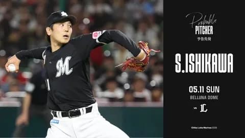 一軍試合実況 5月11日14:00~ 西武-ロッテ(隅田×石川柊)