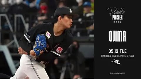 一軍試合実況 5月13日13:00~ 楽天-ロッテ(荘司×小島)