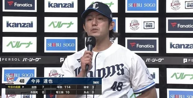 今井達也の登板日、何故かメジャースカウトがめっちゃ多い