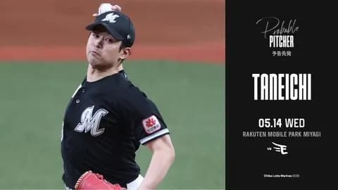 一軍試合実況 5月14日13:00~ 楽天-ロッテ(ハワード×種市)