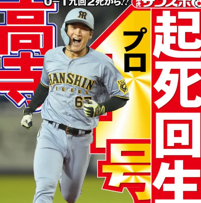 高寺がナイスすぎるwwwwwこの試合最大の収穫や!!