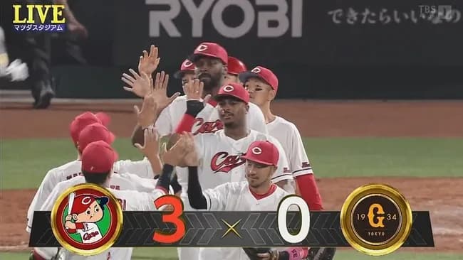 【広島対巨人8回戦】広島が3-0で巨人に連勝!首位・阪神と1.5差!大瀬良が2勝目!栗林が8回を3人締め!9回ハーンがヒヤリ初S!巨人は3連敗、今季マツダで開幕5戦5敗