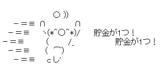 DeNA、ひっそりと単独3位のAクラス