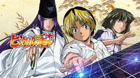 ヒカルの碁で読者が見たかったのって「ヒカルの肉体を賭けてのヒカルVSサイ」だよな