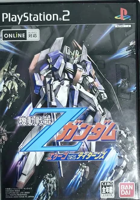 まず「エゥーゴ」「ティターンズ」って勢力名が覚えづらい