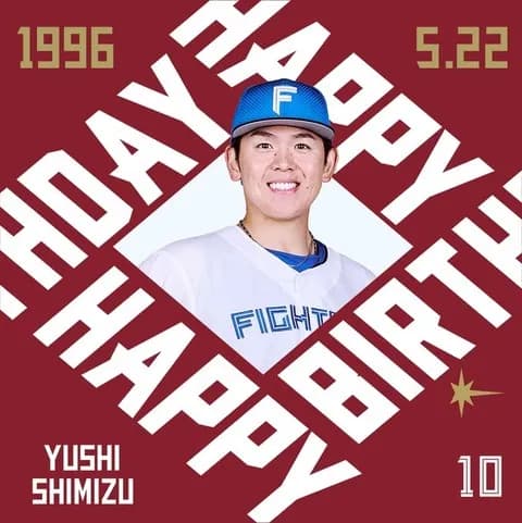 今日は清水優心選手の誕生日です!おめでとうございます!