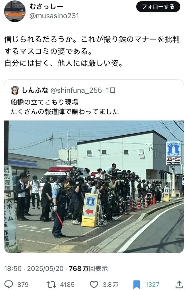 撮り鉄「撮り鉄を批判してるマスコミの方がマナー悪いだろ💢」→4万いいね