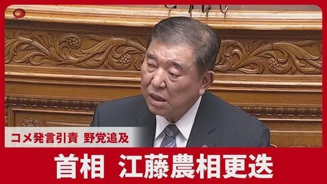 江藤農相「宮崎県民は『コメは売るほどある』と良く言う。宮崎弁的な言い方。」